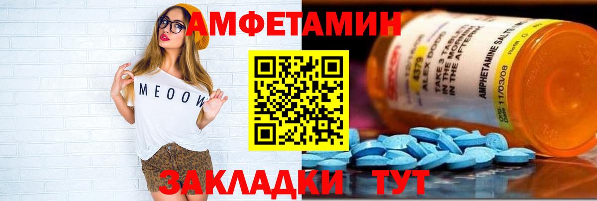 АМФ  Вход с VPN  Amphetamine  Нижнекамск  Амфетамин 98% 