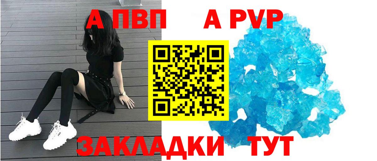 APVP Соль Нижнекамск
