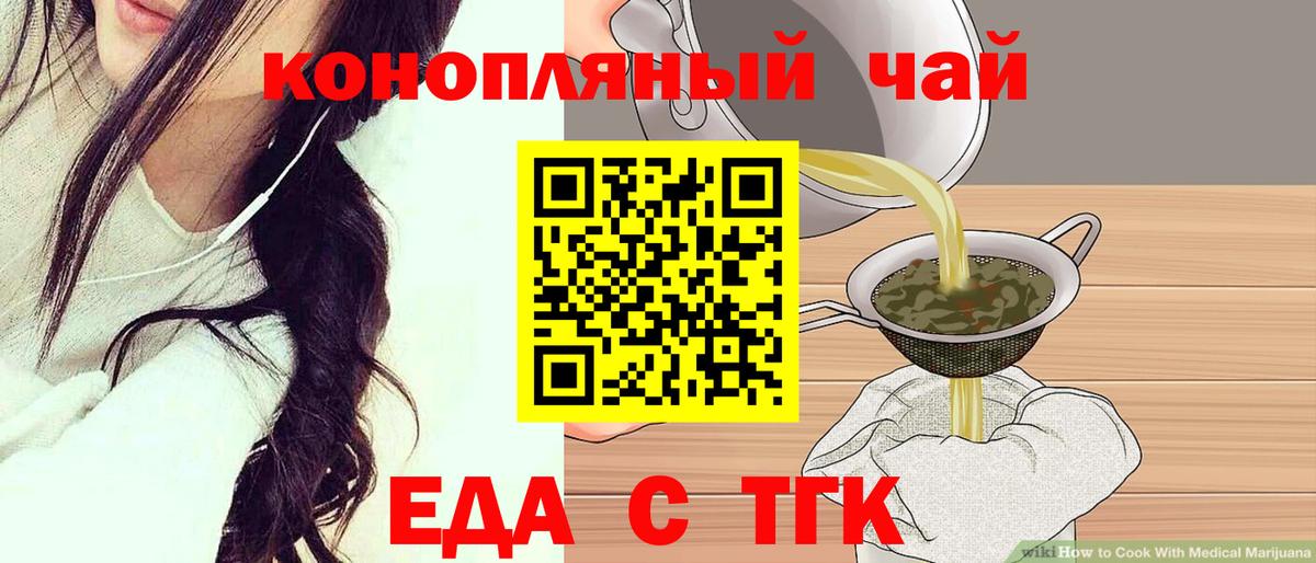 Cannafood конопля  Вход с VPN  Нижнекамск 