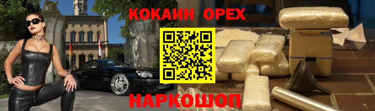 Cocaine 97%  Вход с VPN  Нижнекамск  COCAIN Перу 