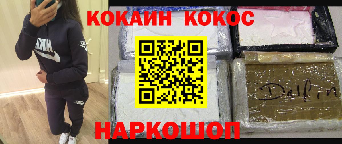 КОКАИН FishScale Нижнекамск