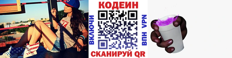 кракен ONION  Нижнекамск  Кодеиновый сироп Lean напиток Lean (лин) 