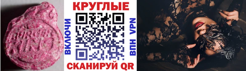 продажа наркотиков  Нижнекамск  ЭКСТАЗИ 280 MDMA 