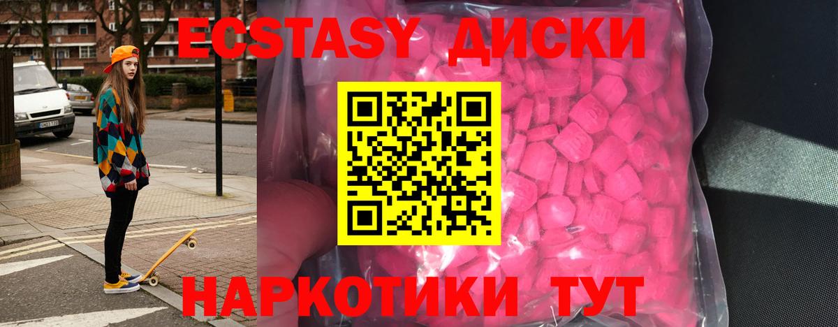 ЭКСТАЗИ таблы  купить наркоту  Вход с VPN  Нижнекамск  Ecstasy 280мг  Экстази 