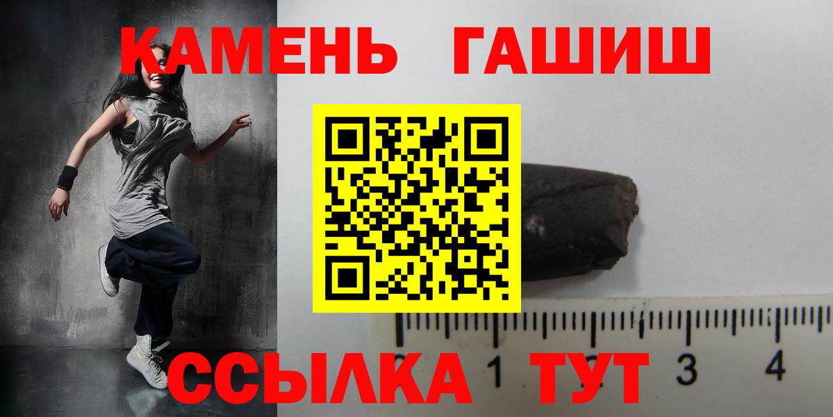 ГАШ гарик  ГАШИШ  Нижнекамск  ГАШИШ Premium  Вход с VPN 