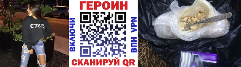 ГЕРОИН Heroin  Нижнекамск 