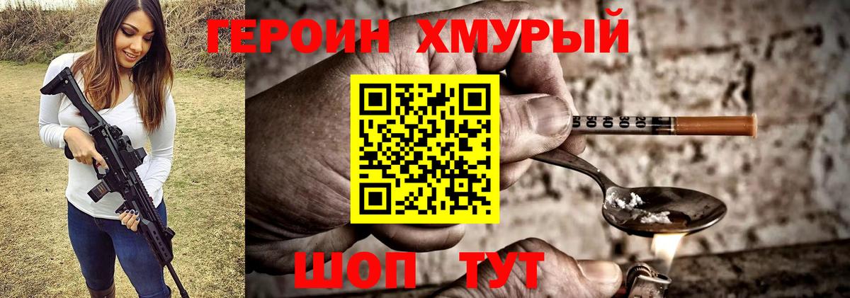 Нижнекамск  ГЕРОИН герыч  Вход с VPN 