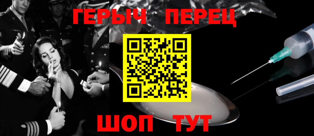 Героин герыч Нижнекамск
