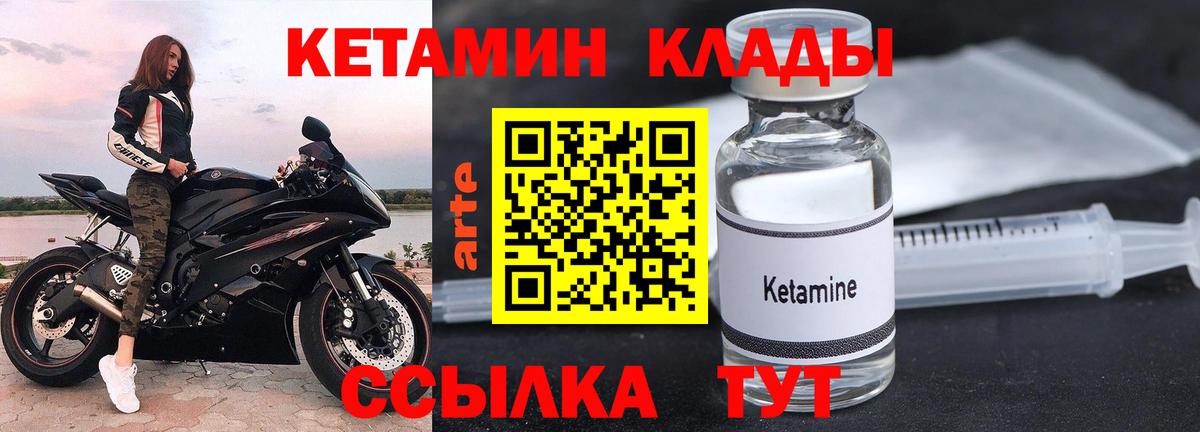 Нижнекамск  Кетамин VHQ  MEGA   Вход с VPN 