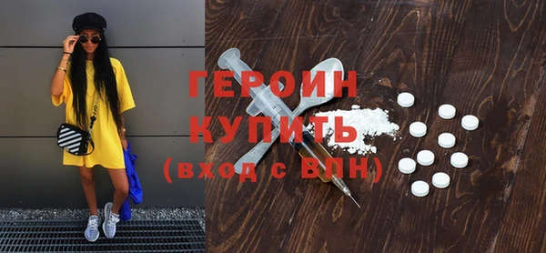 героин Абинск