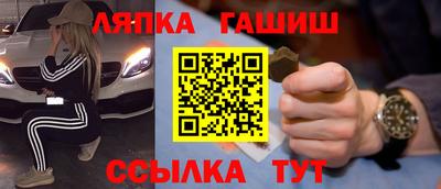 гашик Ипатово