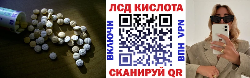 Лсд 25 экстази кислота  Нижнекамск 