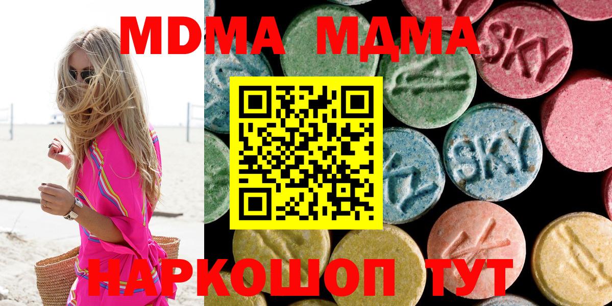 MDMA VHQ  Вход с VPN  Нижнекамск 