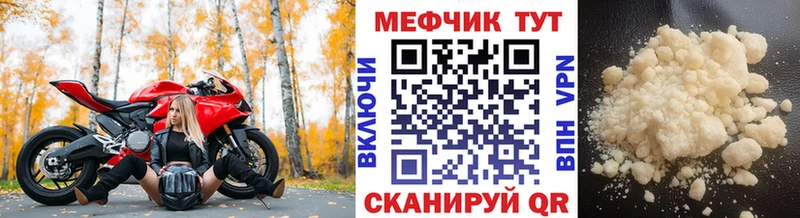 МЯУ-МЯУ VHQ наркотики Нижнекамск