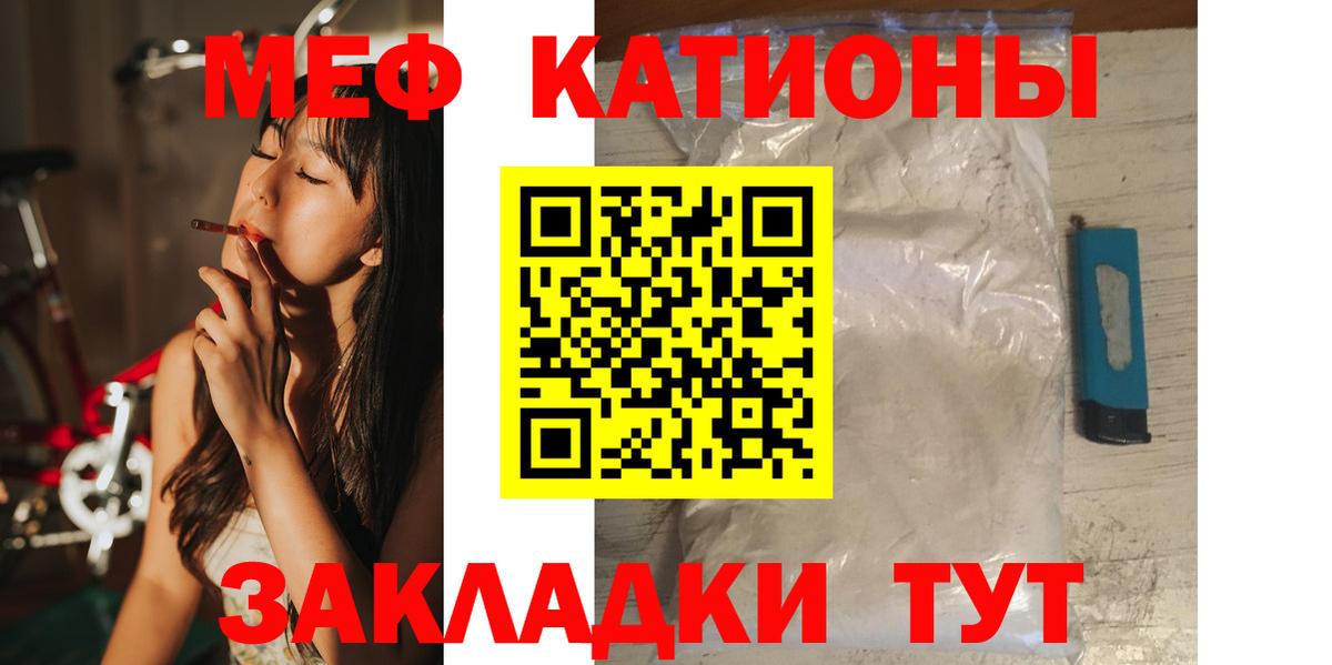 Меф кристаллы  МЯУ-МЯУ  Нижнекамск  МЯУ-МЯУ мука  Вход с VPN 