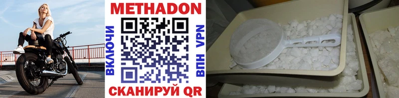 мега рабочий сайт  Нижнекамск  МЕТАДОН VHQ 