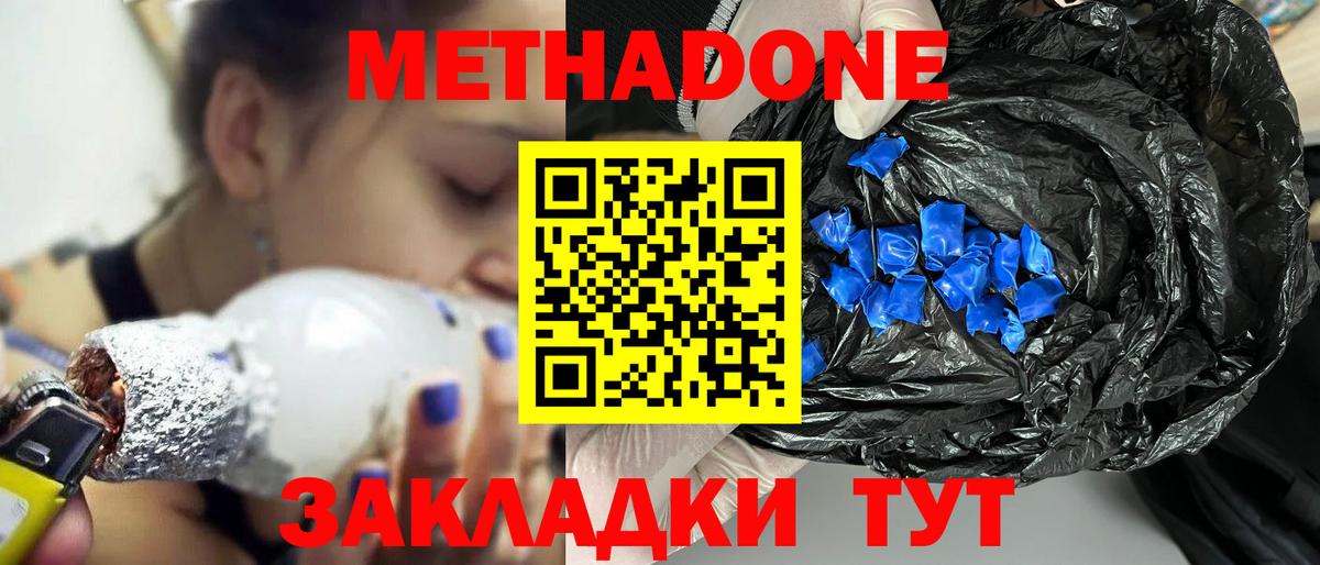 гидра ссылка  Метадон VHQ  Вход с VPN  площадка как зайти  Нижнекамск 