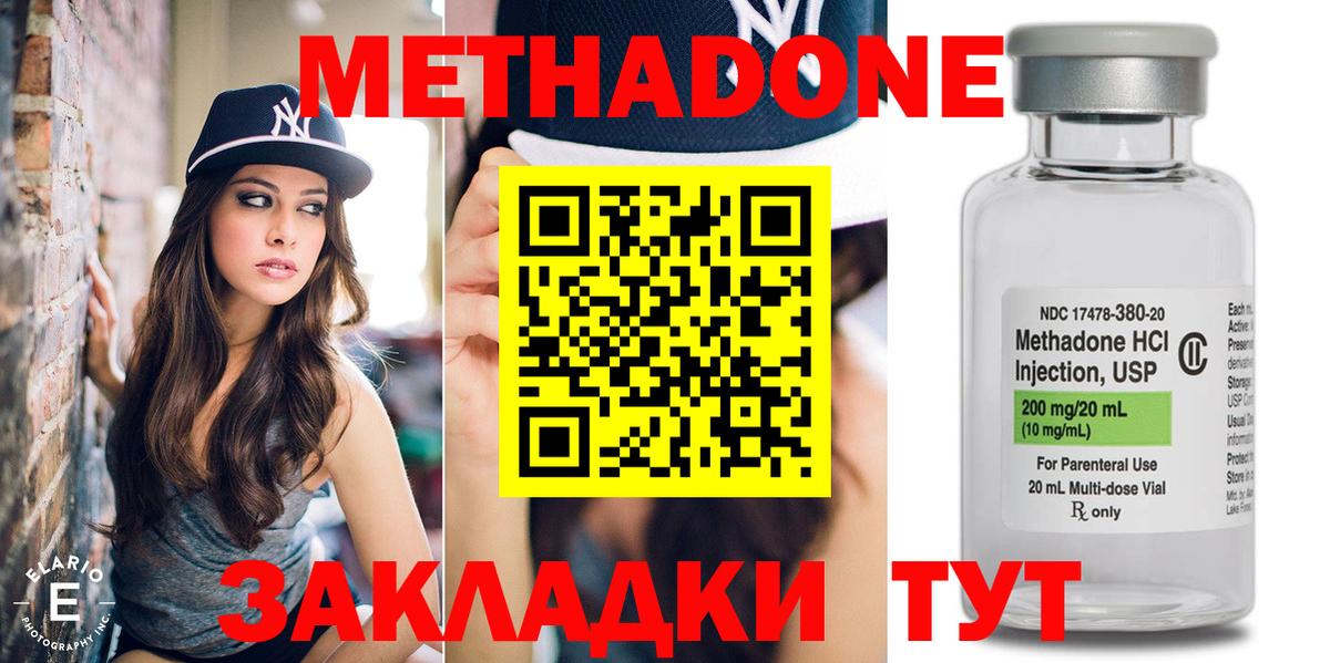 МЕТАДОН белоснежный Нижнекамск