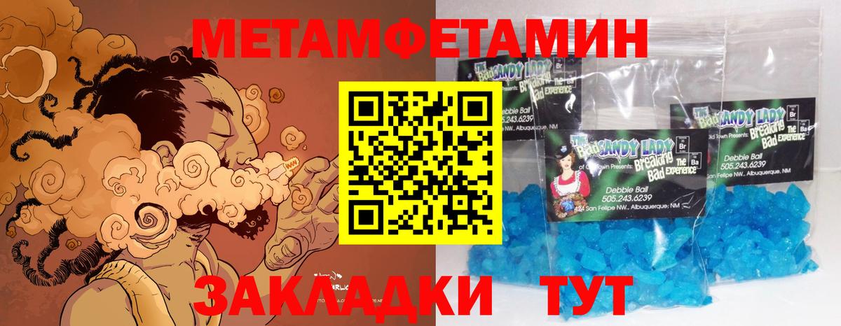 Метамфетамин витя Нижнекамск